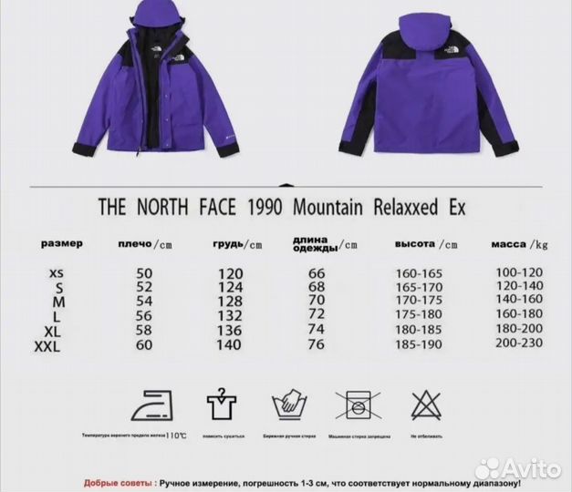 Куртка The North Face 1990