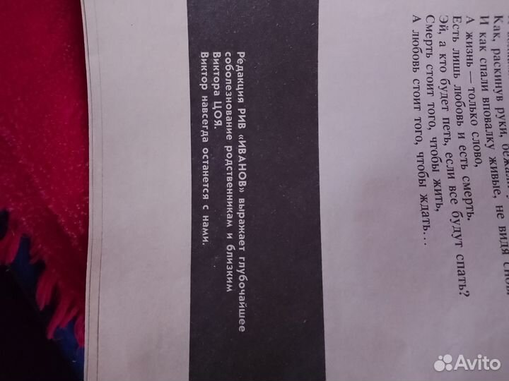 Газета коллекционная