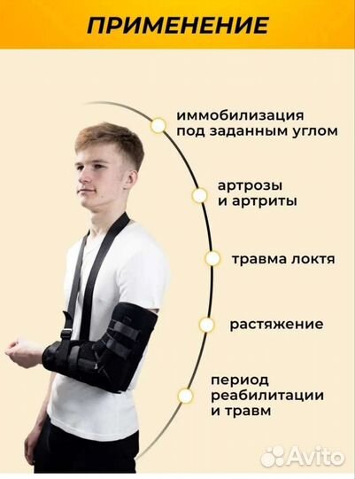 Бандаж локтевой