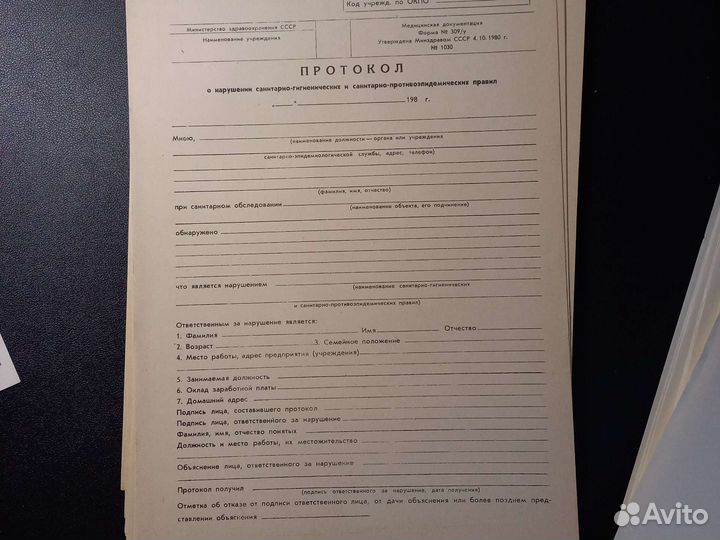 Справки СССР