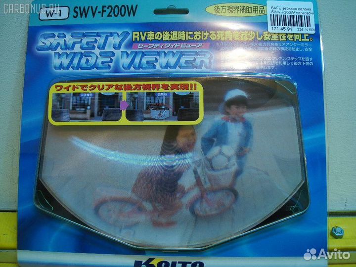 Зеркало салона koito SWV-F200W на Safety Wide View