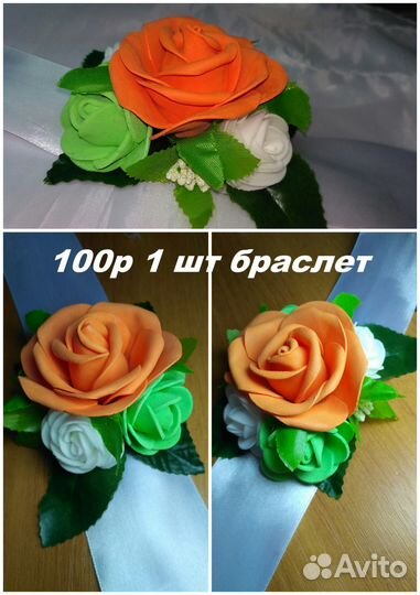 Браслеты подружек невесты