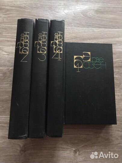 Базен, Эрве Собрание сочинений В 4 томах