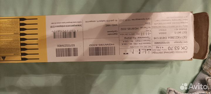 Электроды сварочные уони