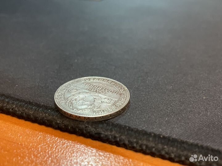 Монета один полтинник 1924 г