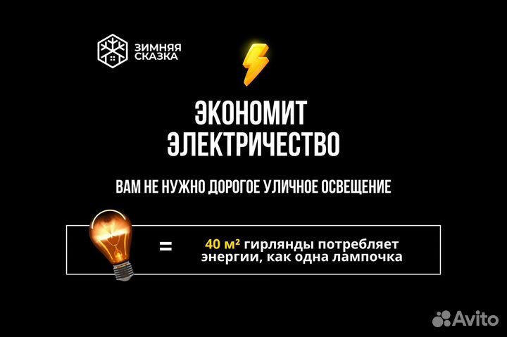 Новогоднее оформление светом зданий