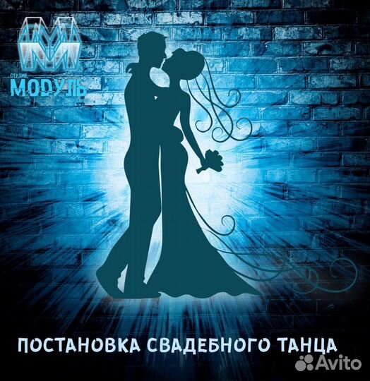 Школа танцев