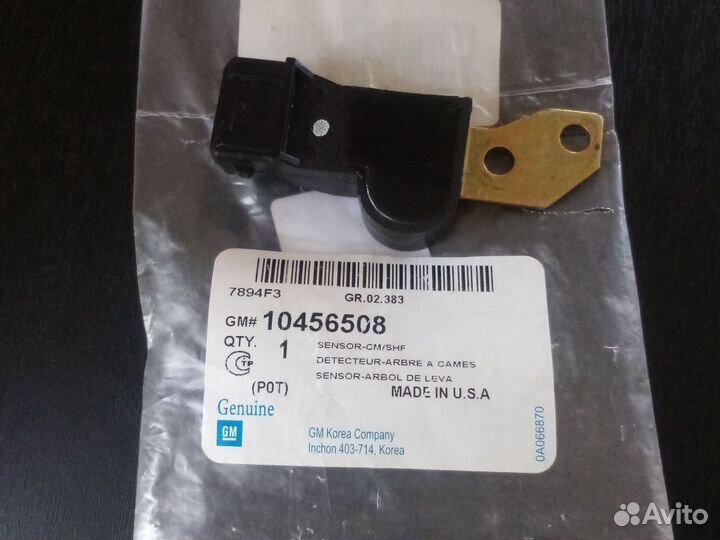 Датчик положения распредвала