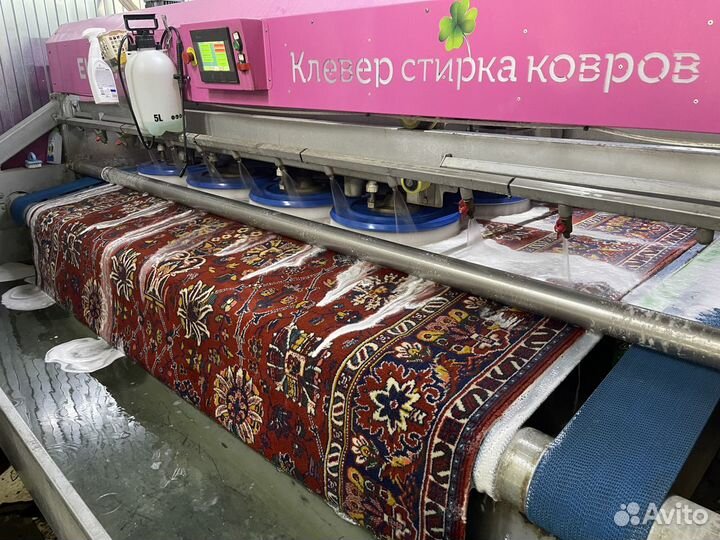 Химчистка стирка ковров на автомате. Вывоз в цех
