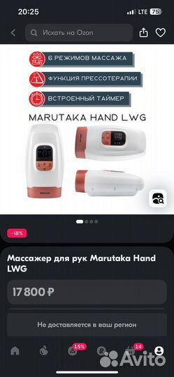 Массажер для рук Marutaka Hand LWG