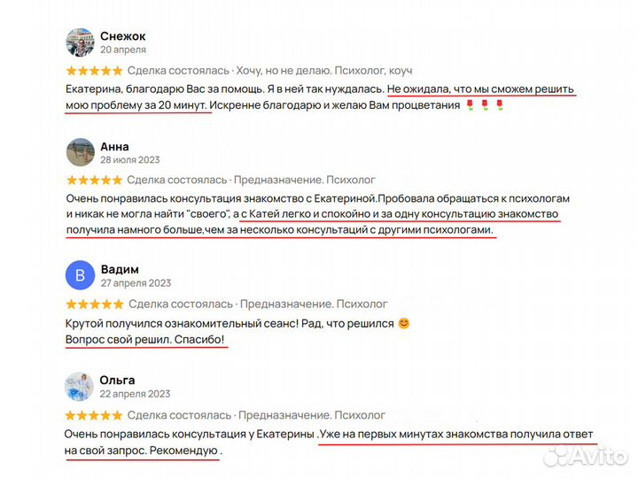 Предназначение. Психолог, коуч