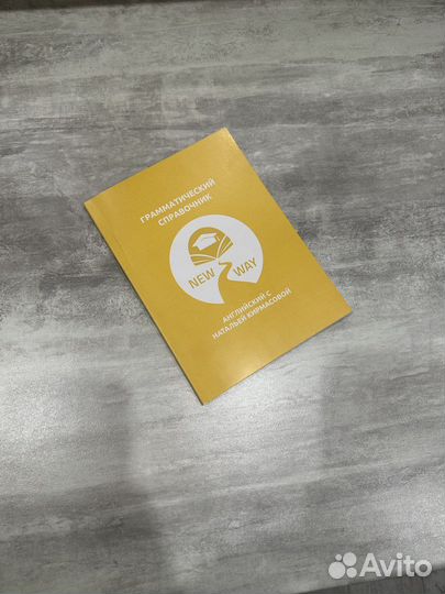 Справочник 