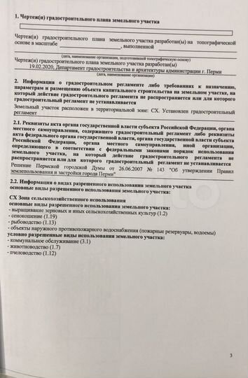 Участок 5,15 га (СНТ, ДНП)