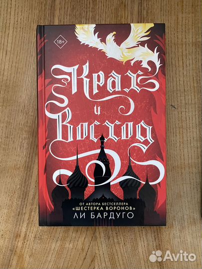 Книги Бардуго ли GrishaVerse