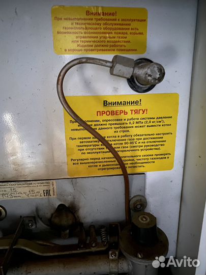 Газовый котел
