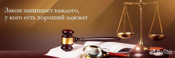 Адвокат по экономическим, коррупционным делам