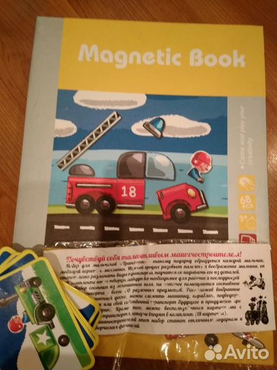 Настольная игра собирать машинки на магнитах