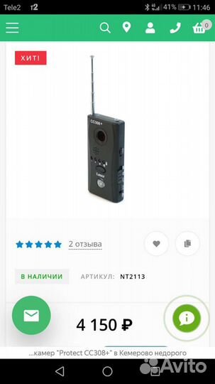 Детектор камер 