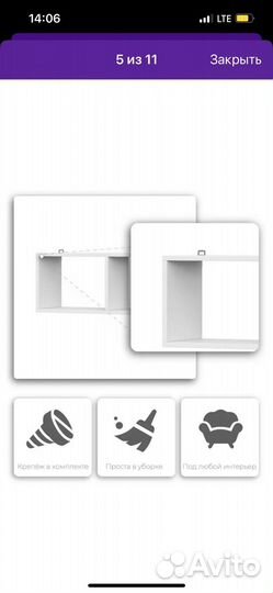 Полка настенная