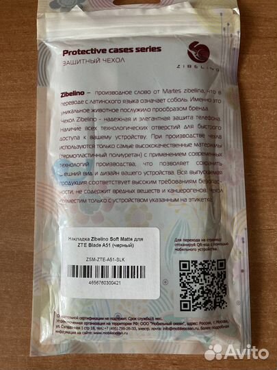 Чехлы для телефона