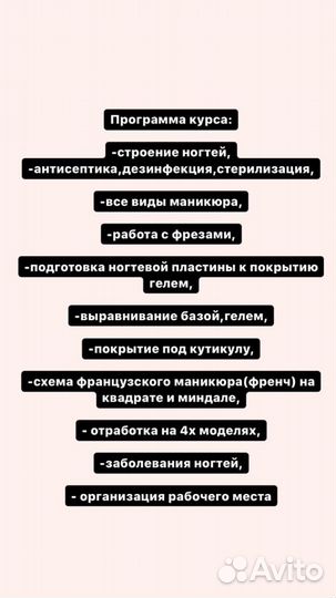 Курсы маникюра