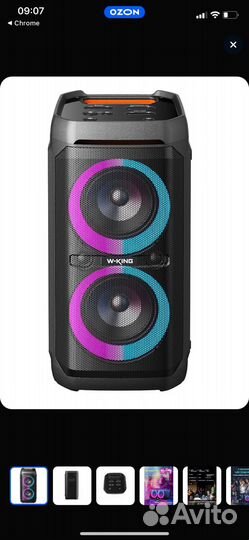 Мощная портативная колонка