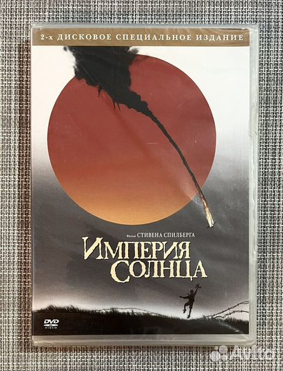 Империя Солнца 2DVD