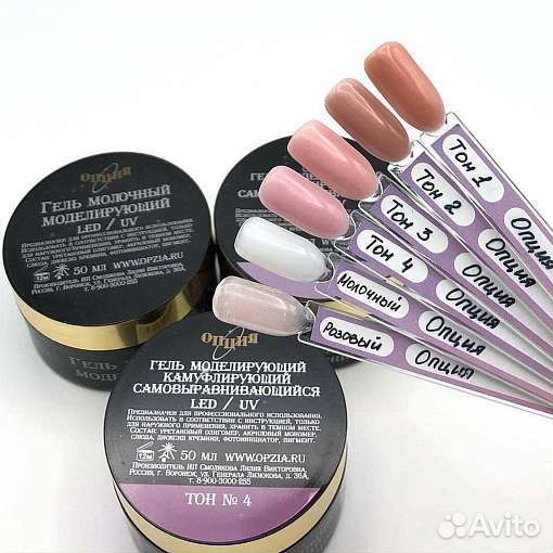 Товары для маникюра