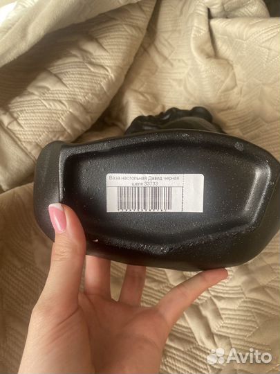 Ваза Давида