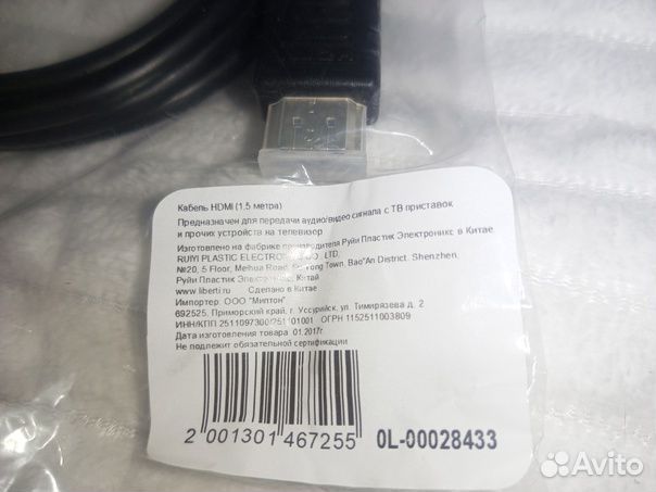 Кабель hdmi 1.5 метра