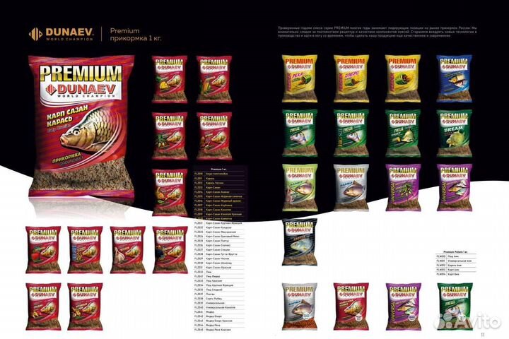 Прикормка рыболовная Дунаев