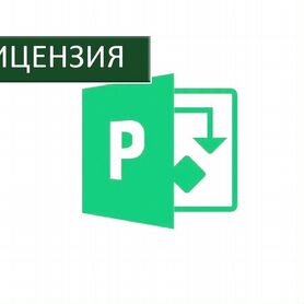 Ключ Microsoft office 2010 - 2021, Project 2019