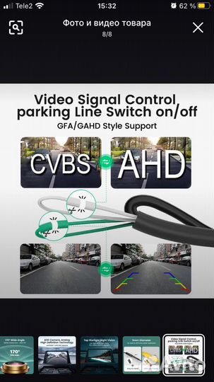 Камера заднего вида