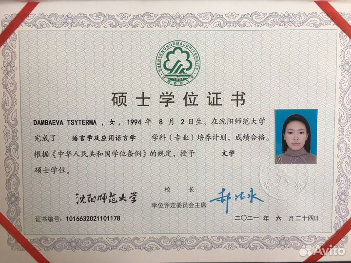 Репетитор китайского языка онлайн