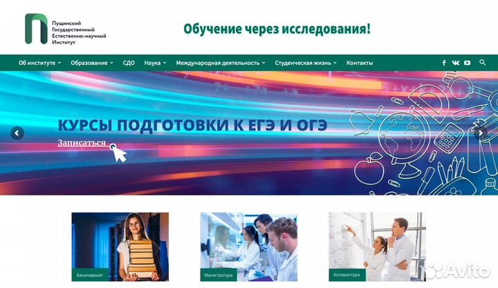 Создание и оптимизация сайтов