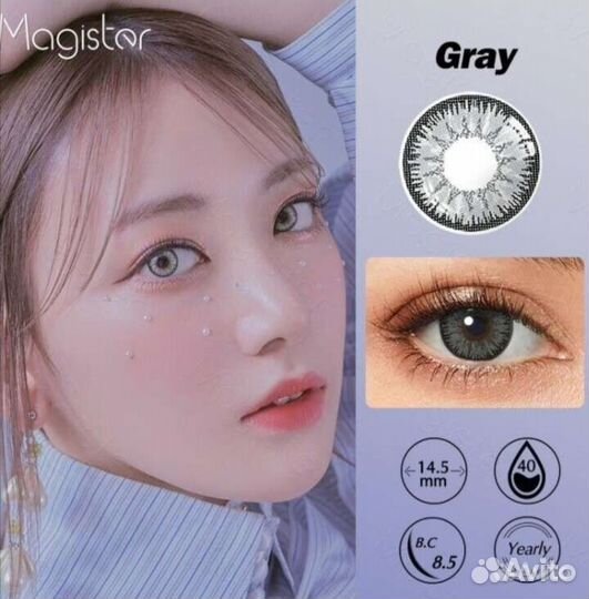Линзы для глаз цветные