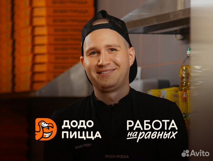 Повар без опыта, подработка