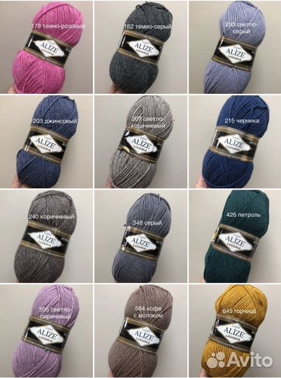 Пряжа Alize Lanagold