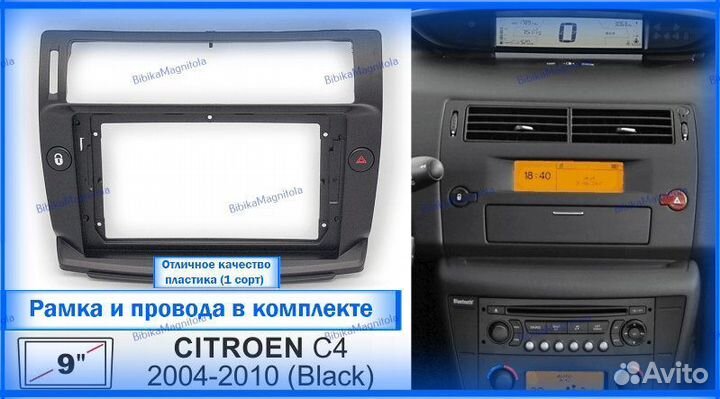 Магнитола Citroen C4 04-13г Черная рамка 3/32GB