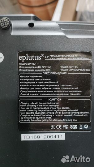 Портативный dvd ЖК Телевизор eplutus