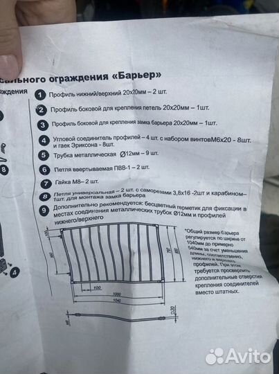 Защитный барьер для лестницы