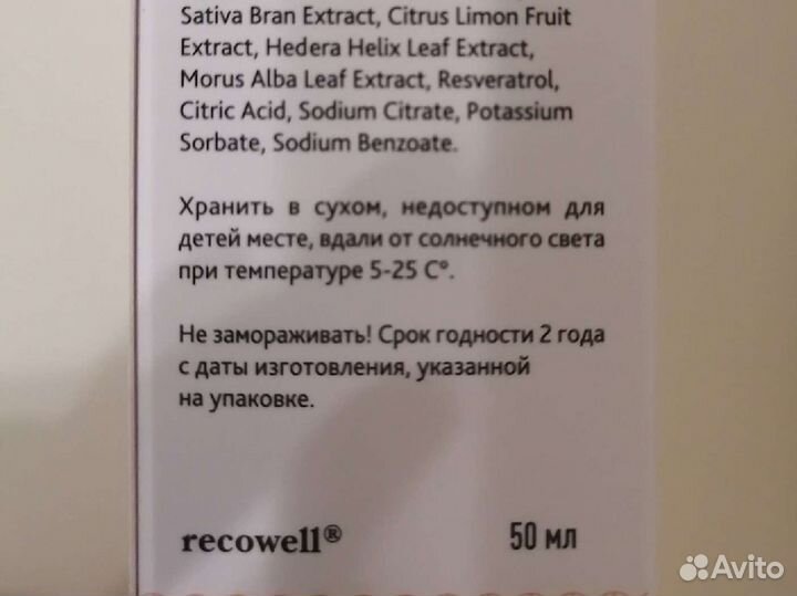 Крем-протектор Recowell SPF 50