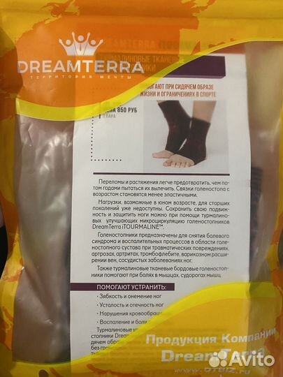 Голеностопники Dream Terra