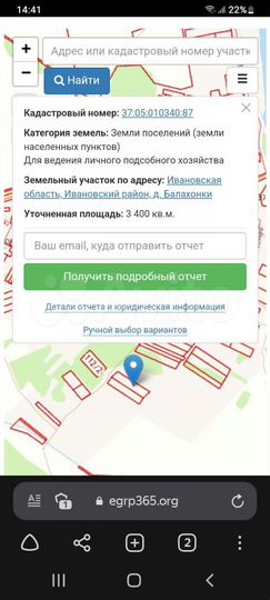 Участок 34 га (ИЖС)