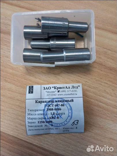 Инструмент