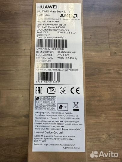 Ноутбук huawei matebook d16