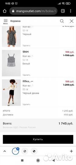 Пакет новых вещей для девочки Mango