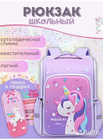 Рюкзак школьный новый