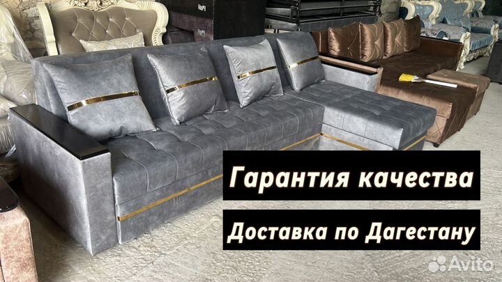 Угловой диван