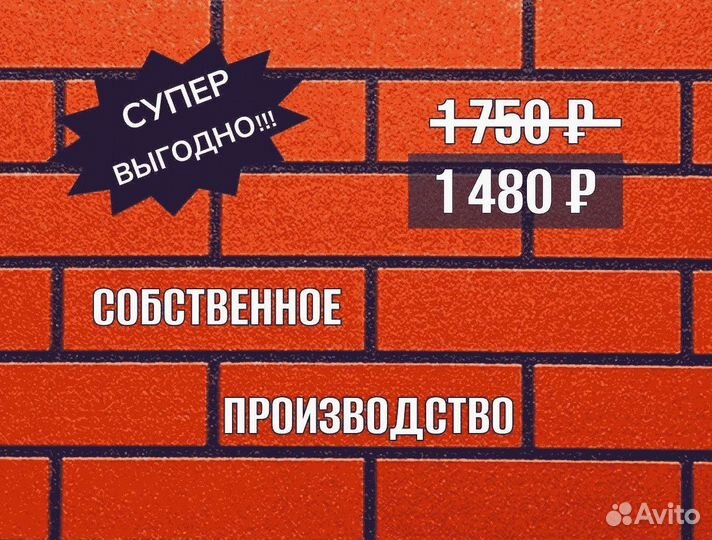 Гибкий камень